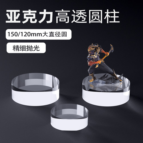 圆形展示架亚克力圆柱底座珠宝首饰化妆品香水展示台手办盲盒底托