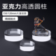 圆形展示架亚克力圆柱底座珠宝首饰化妆品香水展示台手办盲盒底托