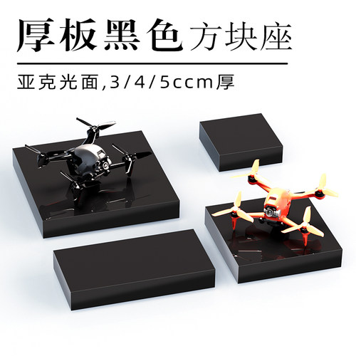 亚克力黑色方块底座化妆品香水展托手办模型展示台古玩藏品摆件架