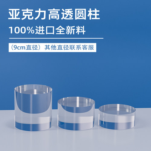 公仔透明珠宝首饰品水晶圆柱底座