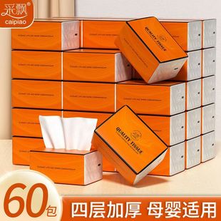 整箱批发家用可湿水柔软卫生纸面巾纸餐巾柔纸巾纸 采飘抽纸实惠装