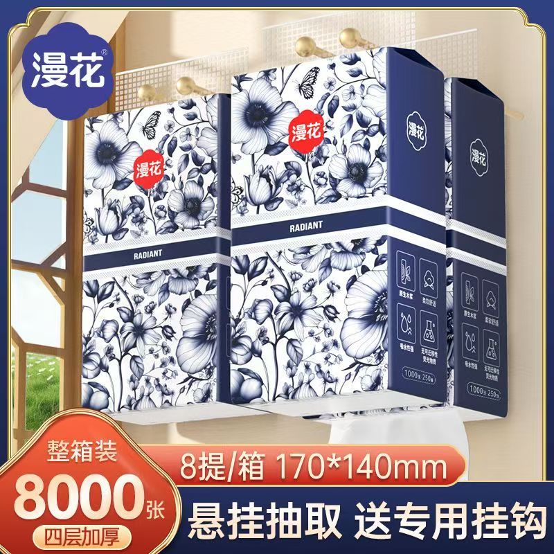 漫花8大提悬挂式抽纸厕纸
