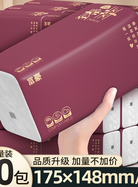 富豪纸巾绛紫色纯粹大包抽纸实惠装整箱餐巾纸家庭装面巾纸卫生纸