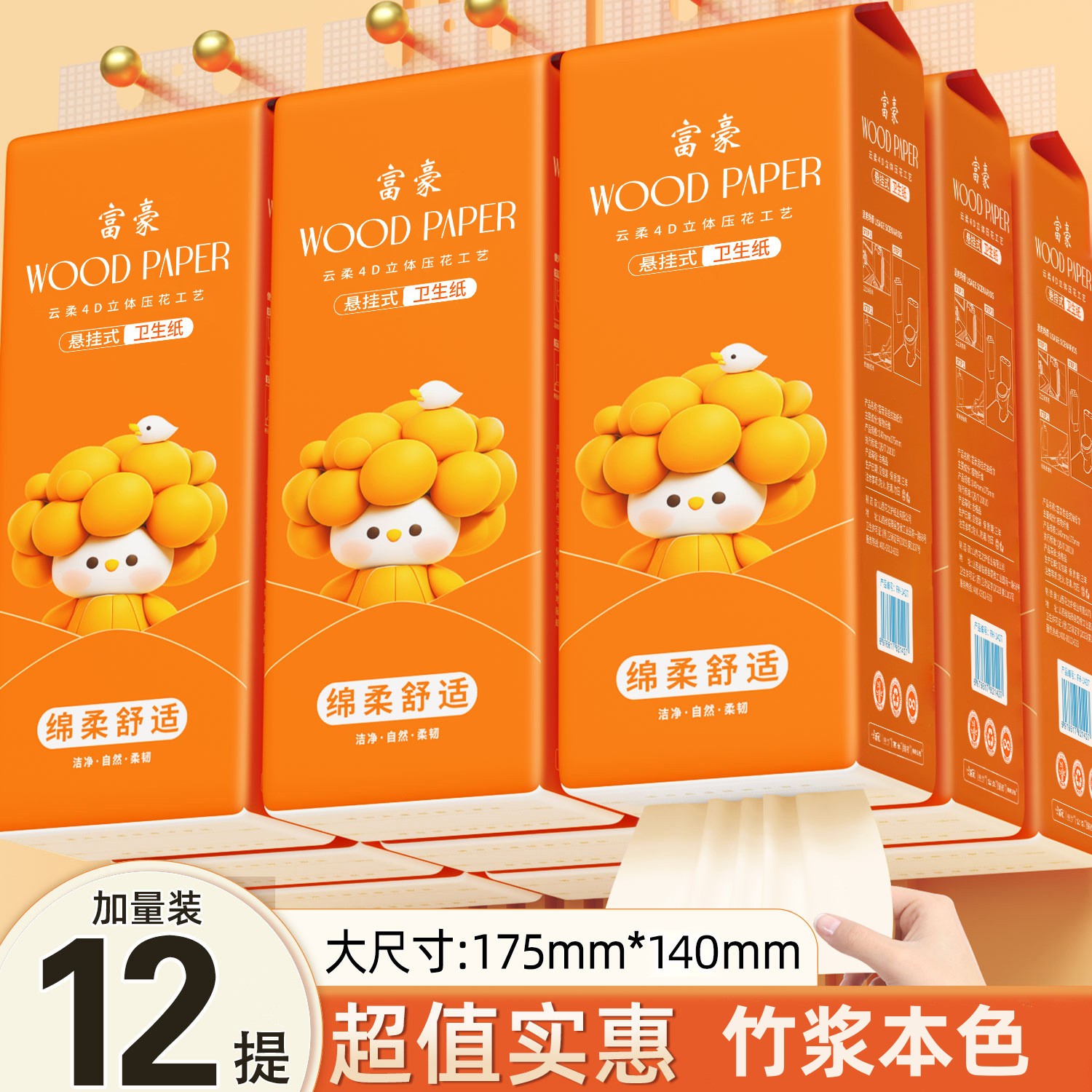 12提抽纸富豪中国大陆