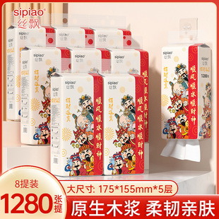 丝飘新年装8大提单提1280张家用整箱实惠装纸巾餐巾纸卫生纸面纸