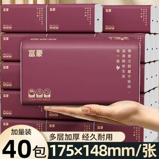 富豪绛紫色纯粹大包抽纸400张实惠装整箱餐巾纸家庭面巾纸卫生纸