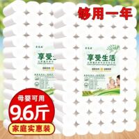 金莱雅卫生纸卷纸实惠装60卷4层加厚纸巾擦手纸厕所纸无芯卷筒纸