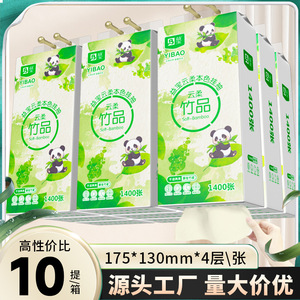 益宝10大包悬挂式抽纸底部抽取纸