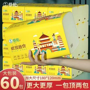 【400张加大加厚】蔡伦抽纸果木本色纸巾整箱批家用卫生纸餐巾纸