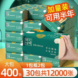 竹叶情婴儿卫生包抽纸实惠装