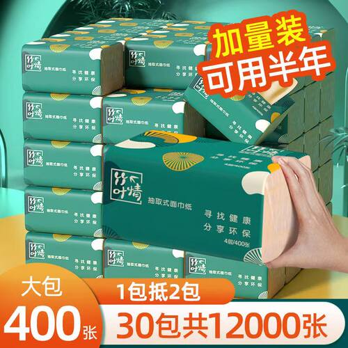 竹叶情婴儿卫生包抽纸实惠装