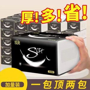 雪亮抽纸包整箱家用婴儿酒店餐巾