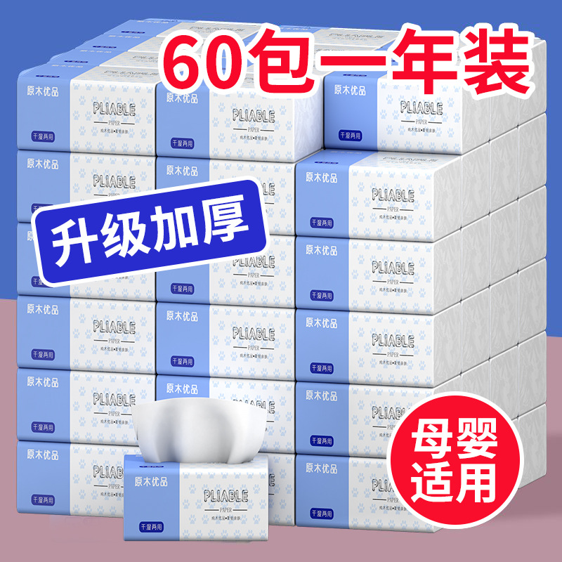 饭店抽纸整箱小包餐巾纸
