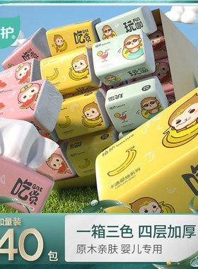 植护婴儿抽纸30包整箱纸巾家用