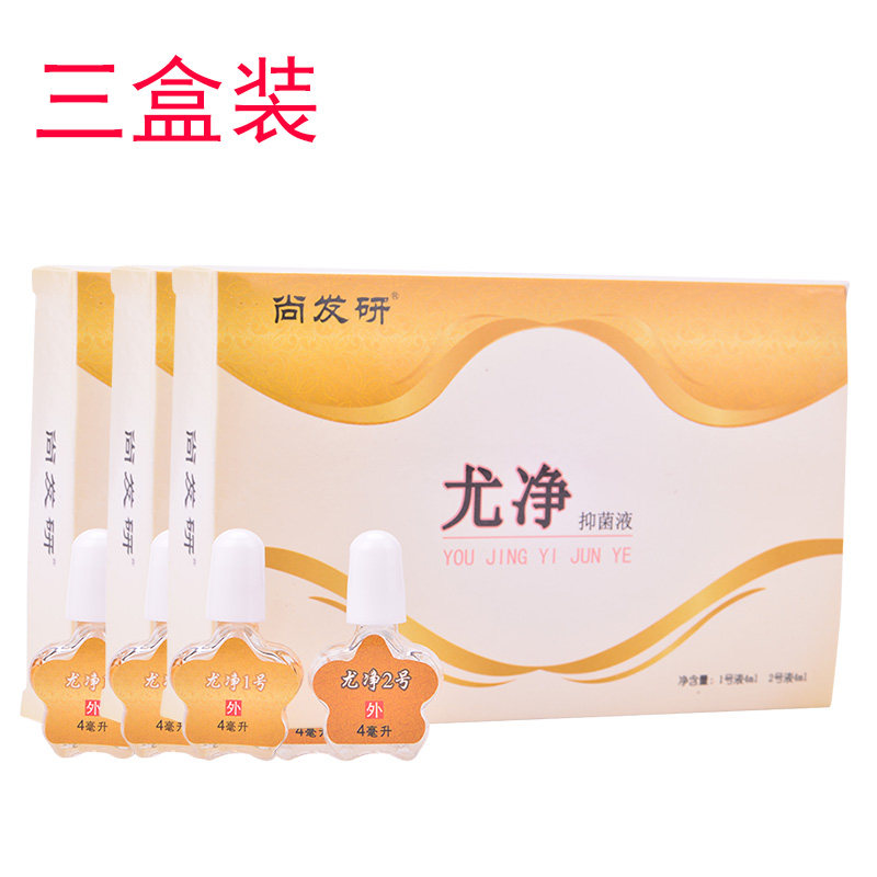尚发研优净 跖优康草本去除手脚去优灵肉刺猴子 3盒
