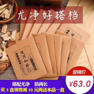 尚发研暖润和络 手足顽物暖身驱滞络通和尤净好搭档