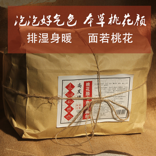 泡脚药包艾草艾叶红花生姜花椒益母草中药材男足浴包粉球女士专用