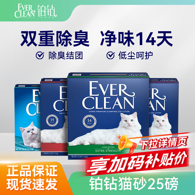 铂钻膨润土蓝白标猫砂优惠价