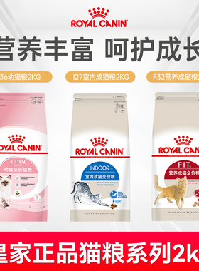皇家k36猫粮2kg成猫i27成幼猫英短布非10kg营养全价f32成猫粮4斤