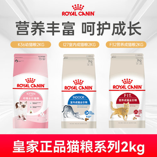 皇家i27猫粮室内英短布偶10全价
