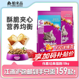 伟嘉猫粮全价成猫粮10kg海洋鱼牛肉维嘉猫粮正品猫粮20斤装