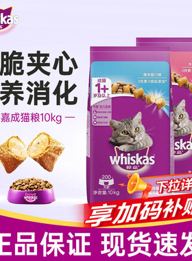 伟嘉正品猫粮成猫粮10kg海洋鱼牛肉英短美短流浪猫全价通用20斤
