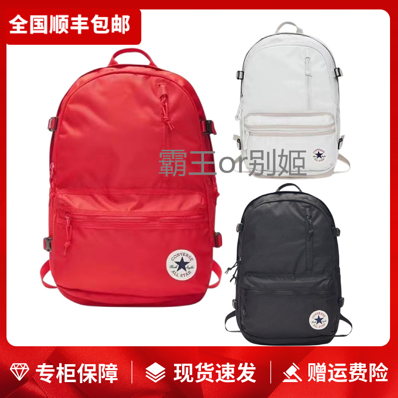 Converse匡威双肩包男女 初高中学生书包 大容量休闲旅行电脑背包