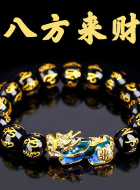 貔貅情侣手链男女黑曜石金色六字箴言貔貅好运如意佛珠链