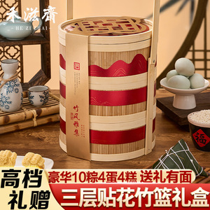 嘉兴粽子礼盒高档三层端午节日礼