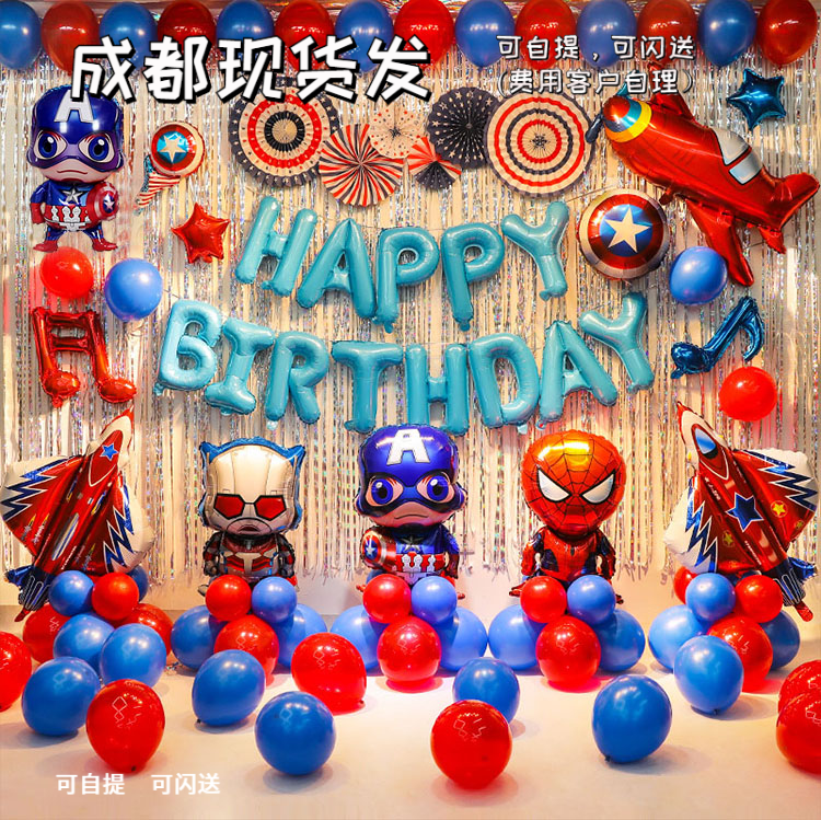 生日套餐儿童派对气球