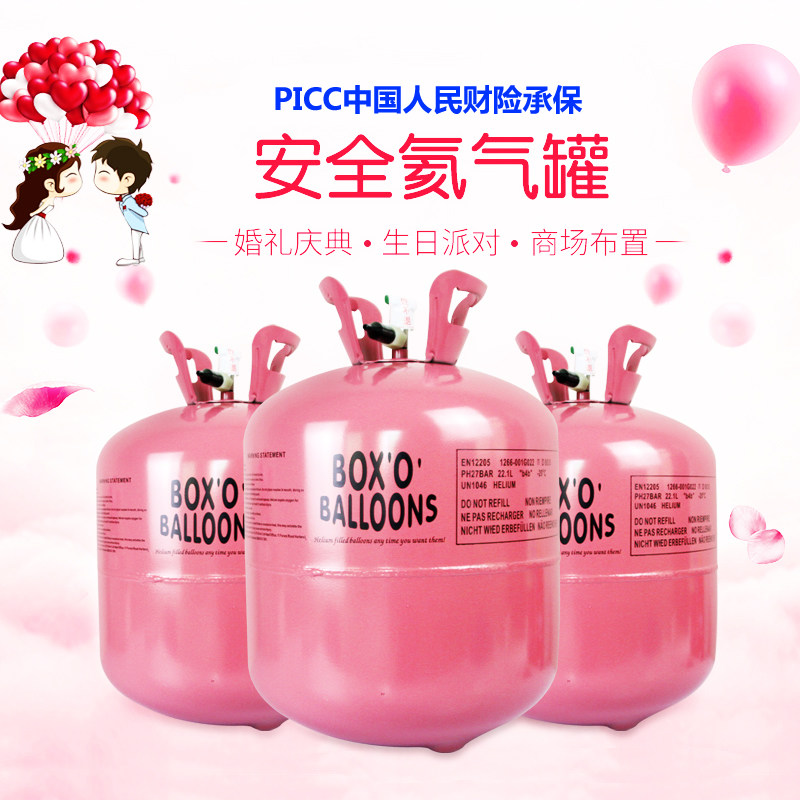 氦气罐户外策划气球婚礼生日派对飞天气球飘空氦气大小瓶节日布置