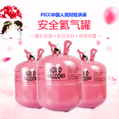 氦气罐户外策划气球婚礼生日派对飞天气球飘空氦气大小瓶节日布置