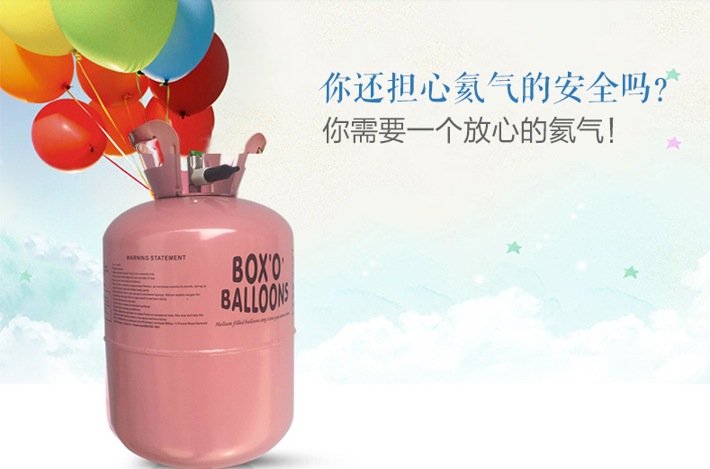 家用氦气罐飘空气球充打气筒机装求婚庆婚房布置生日飞4到6小时