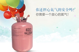 家用氦气罐飘空气球充打气筒机装求婚庆婚房布置生日飞4到6小时