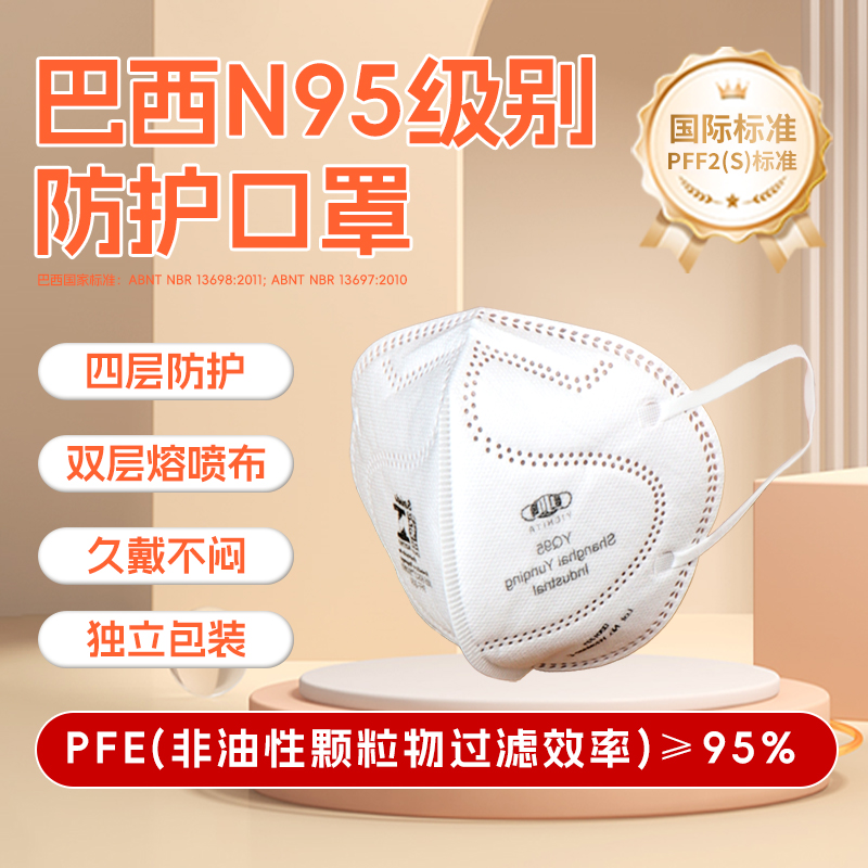 宜启戴新品n95口罩防病毒熔喷布