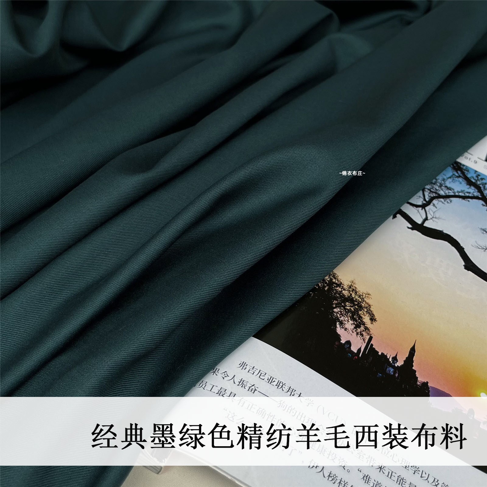 意大利进口法式复古墨绿色精纺羊毛西装套装阔腿裤设计师服装布料