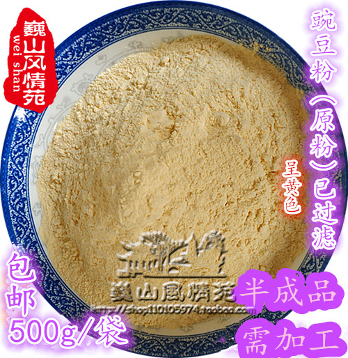 散装豌豆面【已过滤】稀豆粉热油粉原料(非成品)大理巍山特产