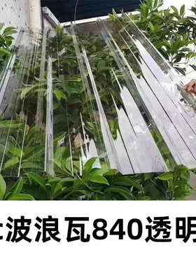 透明波浪瓦采光瓦pc阳光板户外隔热遮雨棚玻璃树脂塑料遮阳棚定制