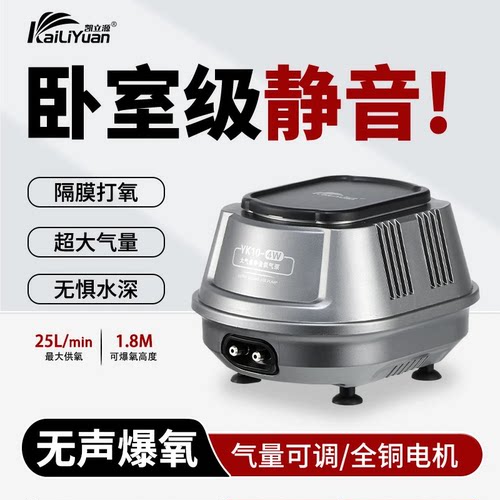爆氧专用！超静音小型鱼缸氧气泵