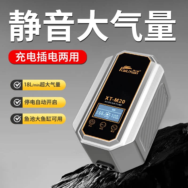 交直流氧气泵超静音鱼缸增氧泵家用养鱼停电自启增氧机打充氧泵