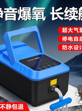 大气量！超静音！鱼缸鱼池增氧泵