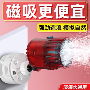 溪流缸造浪泵鱼缸冲浪泵小型吹鱼便静音环流泵双头造流泵超吹粪器