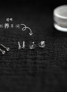 多可瓷集养耳洞隐形耳钉