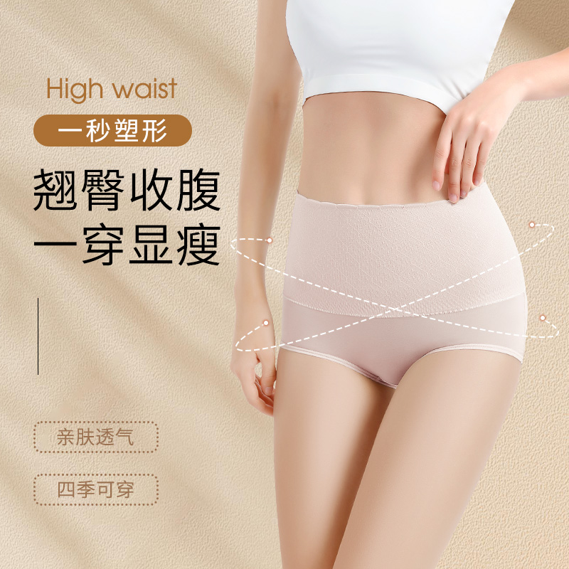 高腰内裤女纯棉提臀舒适纯色大码女士三角裤头透气
