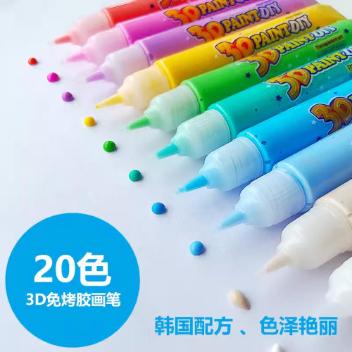 拾光童年免烤胶画笔韩国配方