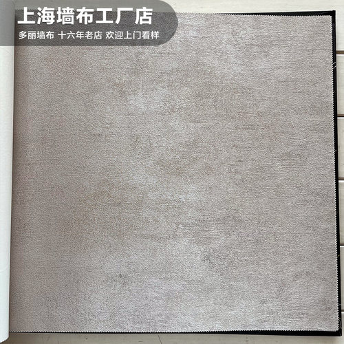 复古美式纯色素色墙布无缝全屋斑驳肌理壁布定高3.2米 美仑美奂2