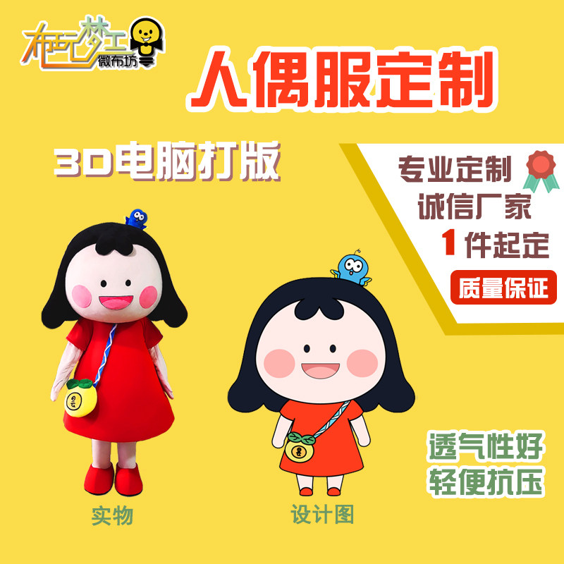 微布坊人偶服3D建模打样高端定制图片