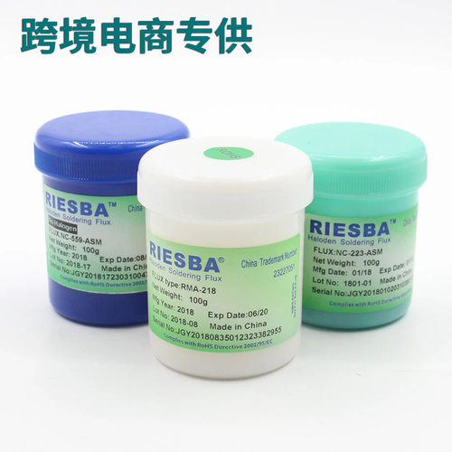 100g电商专供RIESBA NC-559助焊膏RMA- 218无铅免清洗松香焊剂223