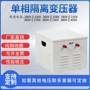 单相隔离变压器JMB/DG-25VA-10KVA 380转220V 110V 48V 36V 24V