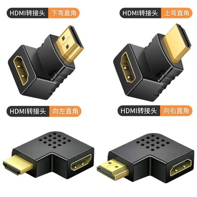 雨硕hdmi转接头公对母转换头公对公90度左右直角弯头高清线转换器